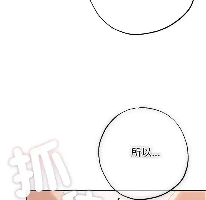漫画《那个小太妹》第27话第166张图
