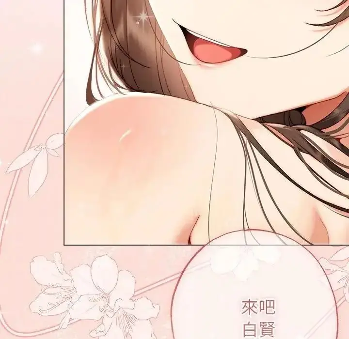 漫画《那个小太妹》第27话第169张图