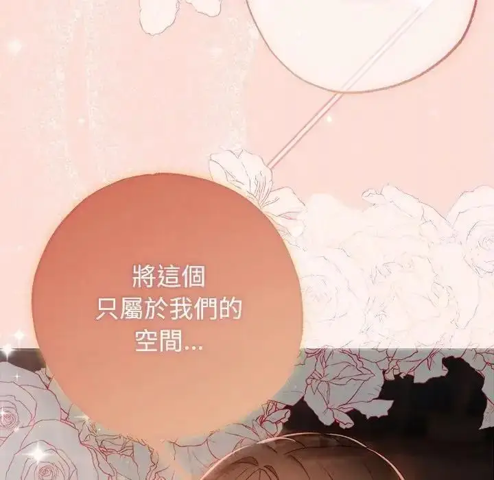 漫画《那个小太妹》第27话第170张图