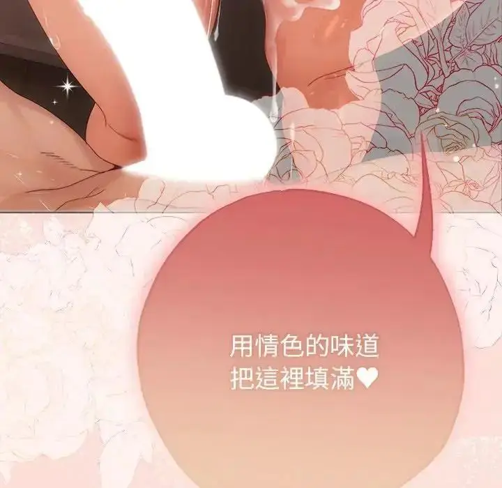漫画《那个小太妹》第27话第173张图