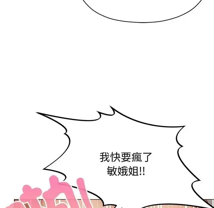 漫画《那个小太妹》第27话第18张图