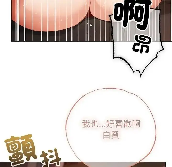 漫画《那个小太妹》第27话第20张图