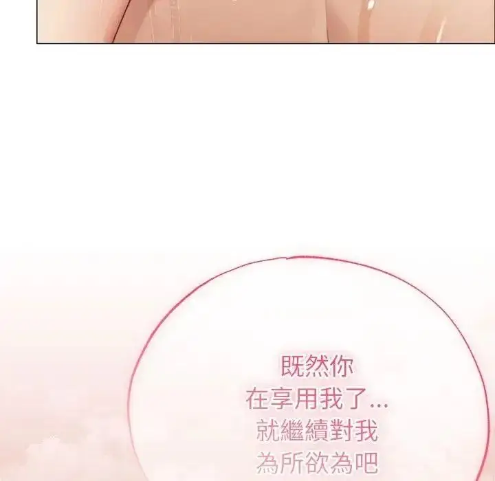 漫画《那个小太妹》第27话第25张图