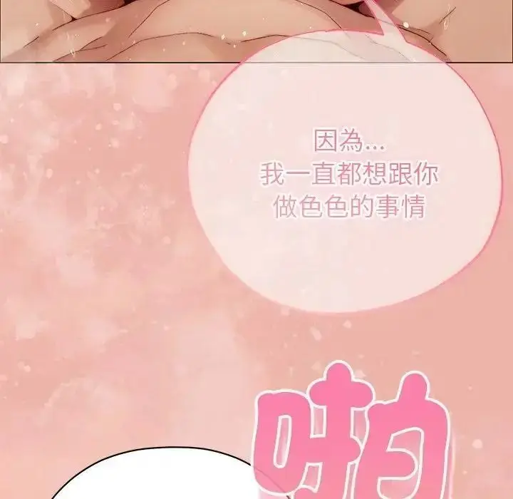 漫画《那个小太妹》第27话第28张图