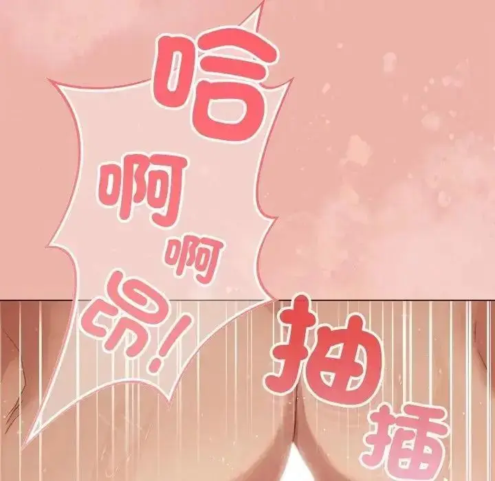 漫画《那个小太妹》第27话第32张图