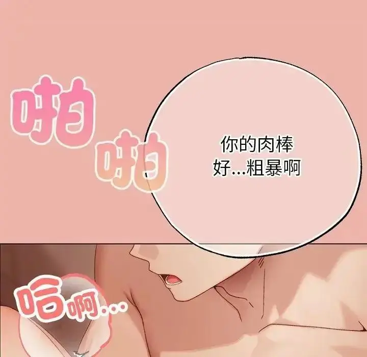 漫画《那个小太妹》第27话第35张图