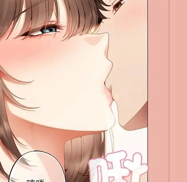 漫画《那个小太妹》第27话第46张图