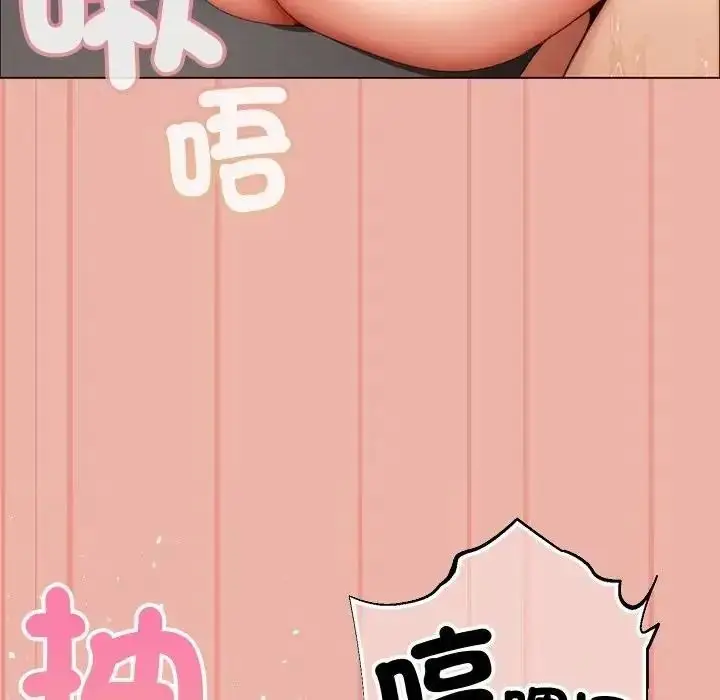 漫画《那个小太妹》第27话第49张图
