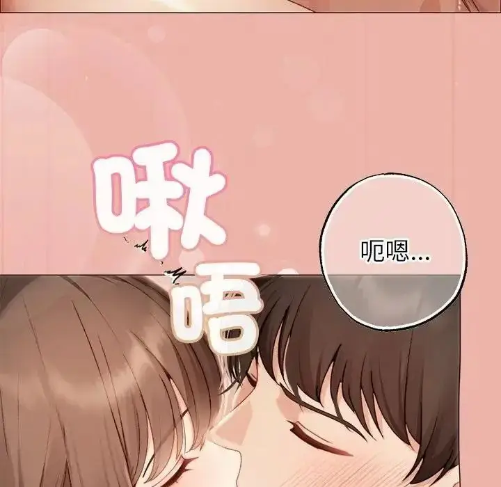 漫画《那个小太妹》第27话第54张图