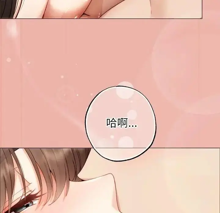 漫画《那个小太妹》第27话第56张图