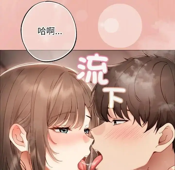 漫画《那个小太妹》第27话第58张图