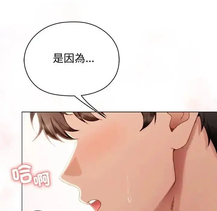 漫画《那个小太妹》第27话第64张图