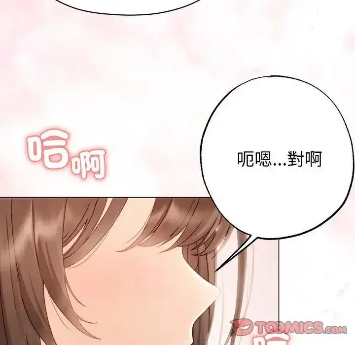 漫画《那个小太妹》第27话第66张图