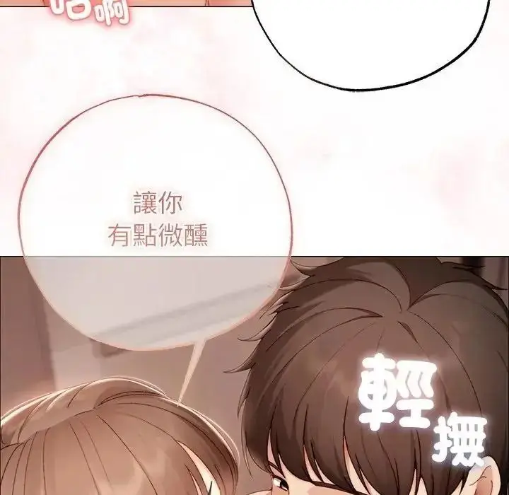 漫画《那个小太妹》第27话第68张图
