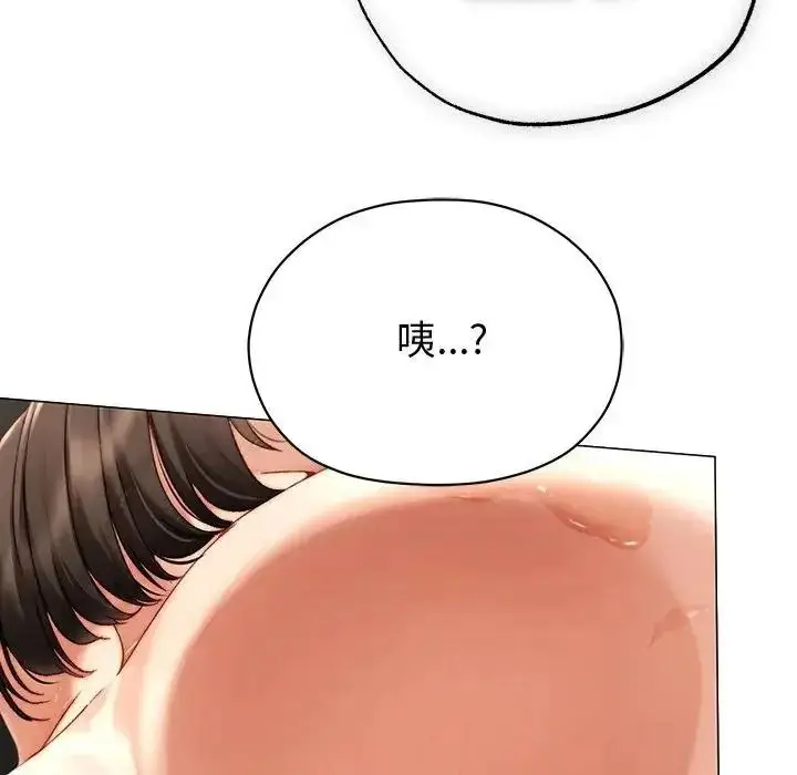 漫画《那个小太妹》第27话第73张图