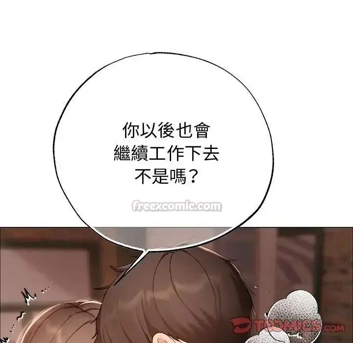 漫画《那个小太妹》第27话第75张图