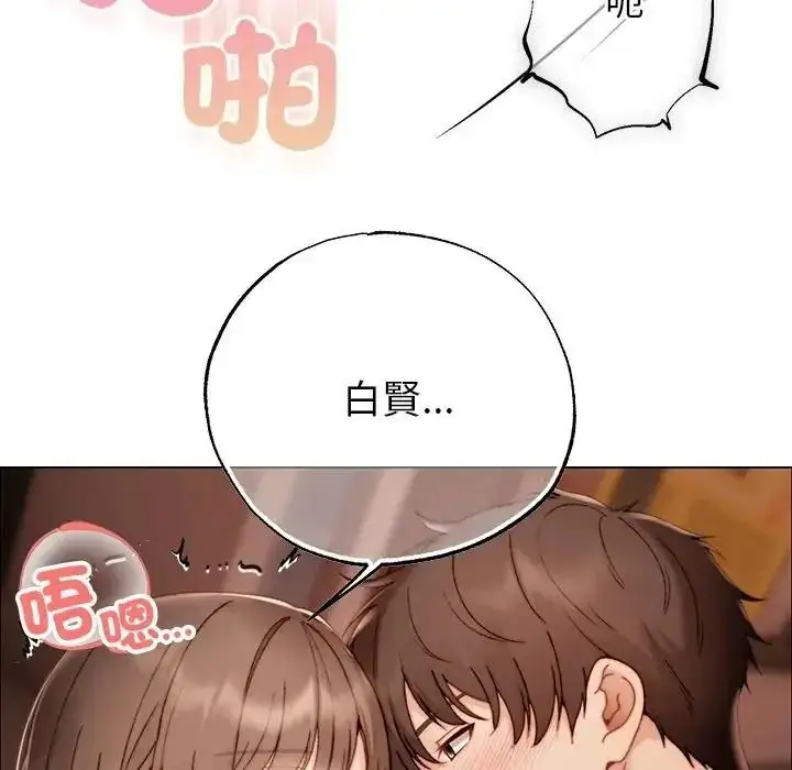 漫画《那个小太妹》第27话第8张图