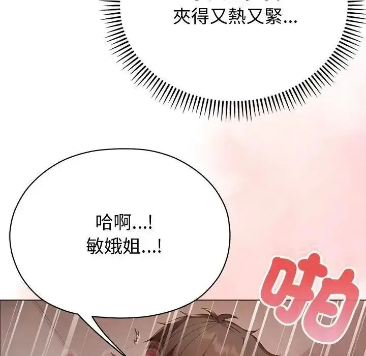 漫画《那个小太妹》第27话第94张图