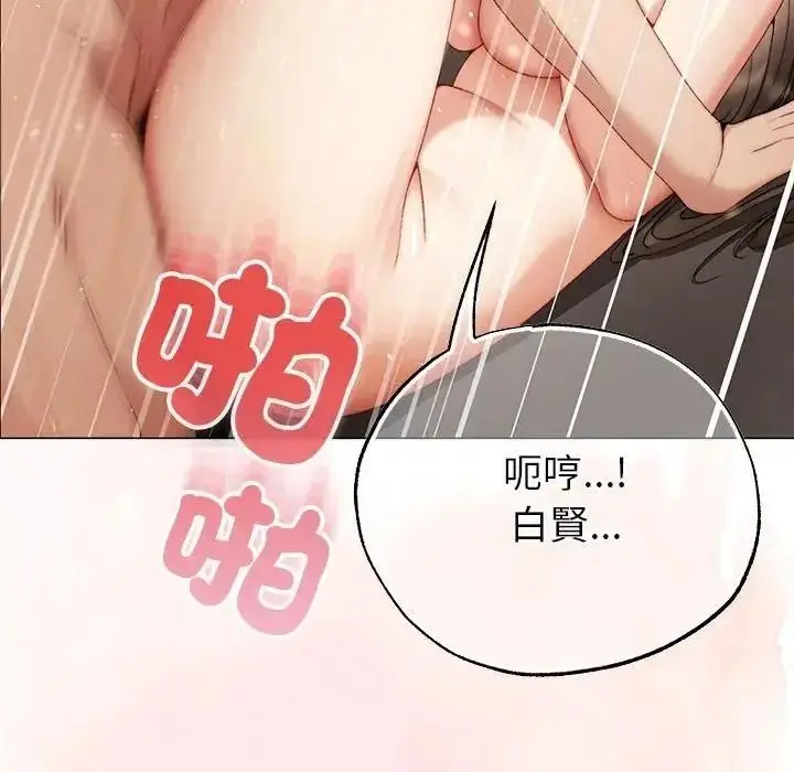 漫画《那个小太妹》第27话第96张图