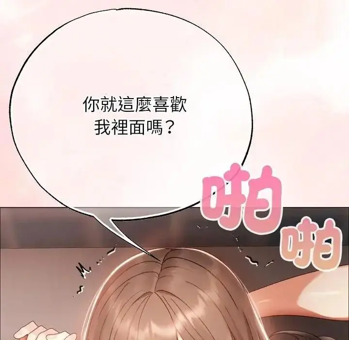 漫画《那个小太妹》第27话第97张图