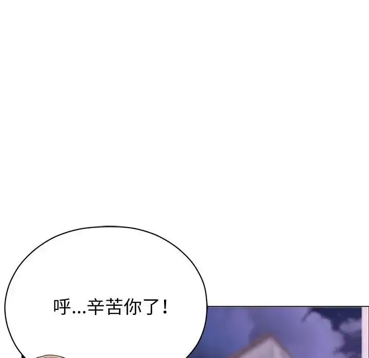 漫画《那个小太妹》第28话第100张图
