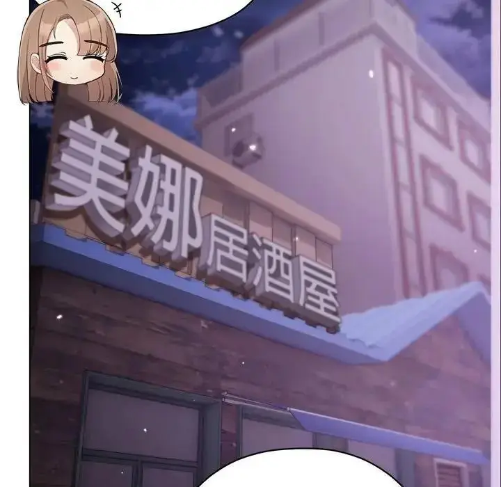 漫画《那个小太妹》第28话第101张图