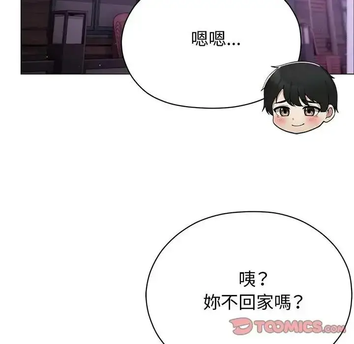 漫画《那个小太妹》第28话第102张图