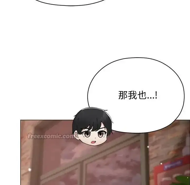漫画《那个小太妹》第28话第105张图