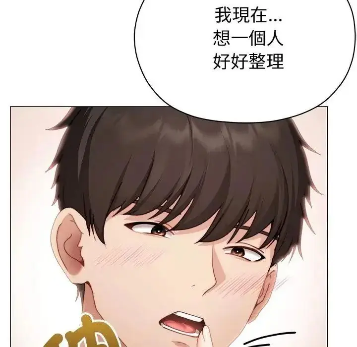 漫画《那个小太妹》第28话第107张图