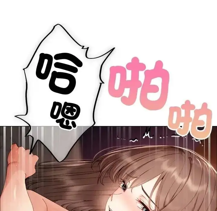 漫画《那个小太妹》第28话第11张图