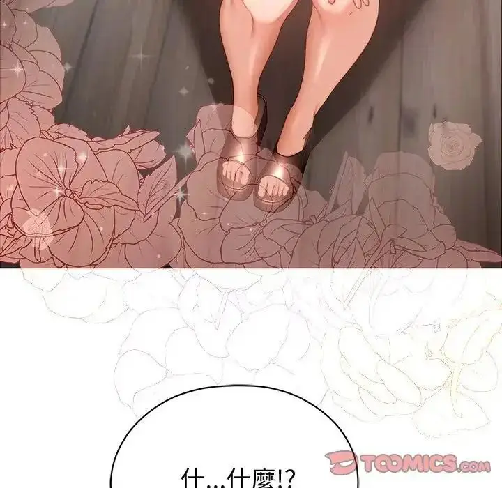 漫画《那个小太妹》第28话第111张图
