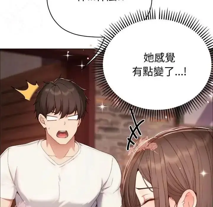 漫画《那个小太妹》第28话第112张图
