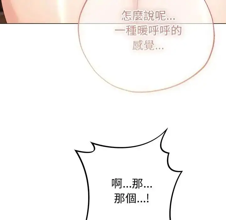 漫画《那个小太妹》第28话第119张图