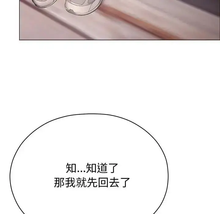 漫画《那个小太妹》第28话第124张图