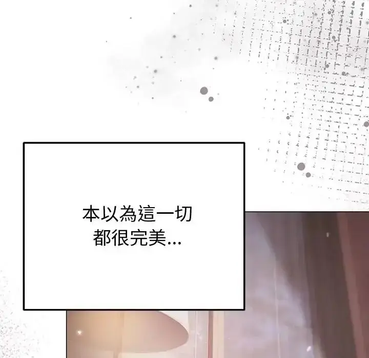 漫画《那个小太妹》第28话第128张图