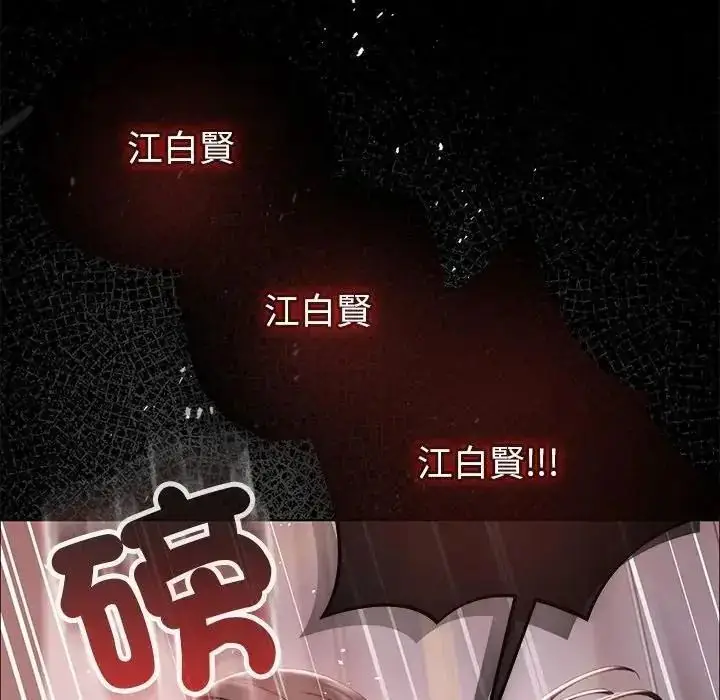 漫画《那个小太妹》第28话第132张图