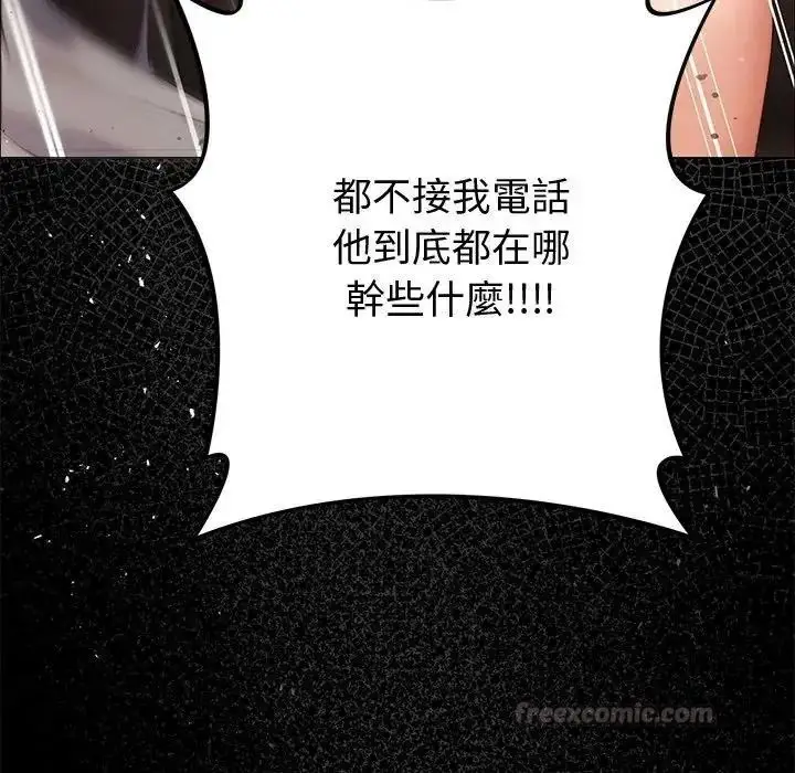 漫画《那个小太妹》第28话第135张图