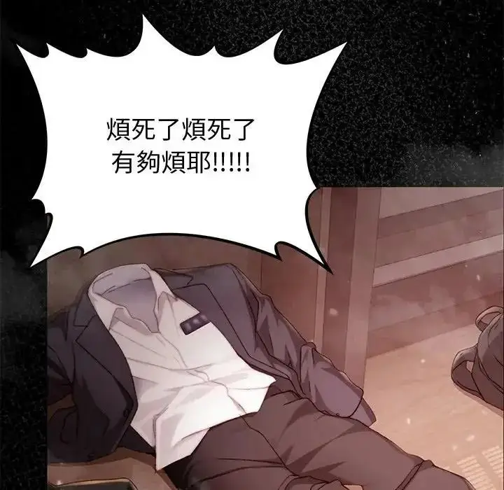漫画《那个小太妹》第28话第136张图