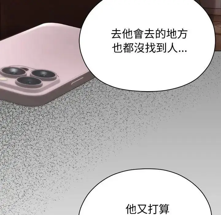 漫画《那个小太妹》第28话第140张图