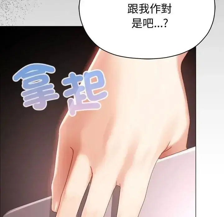 漫画《那个小太妹》第28话第141张图