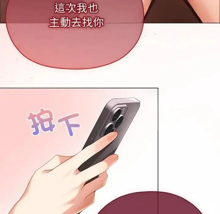 漫画《那个小太妹》第28话第145张图