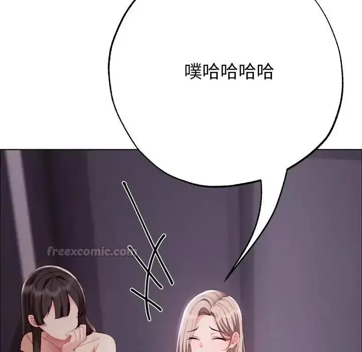 漫画《那个小太妹》第28话第150张图
