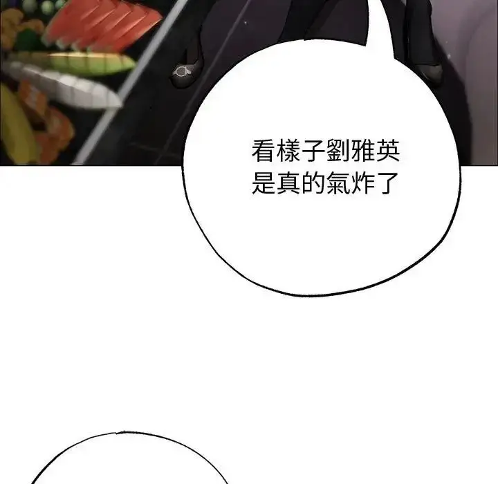 漫画《那个小太妹》第28话第152张图