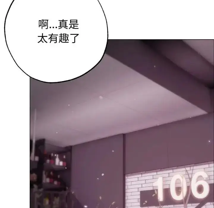 漫画《那个小太妹》第28话第153张图