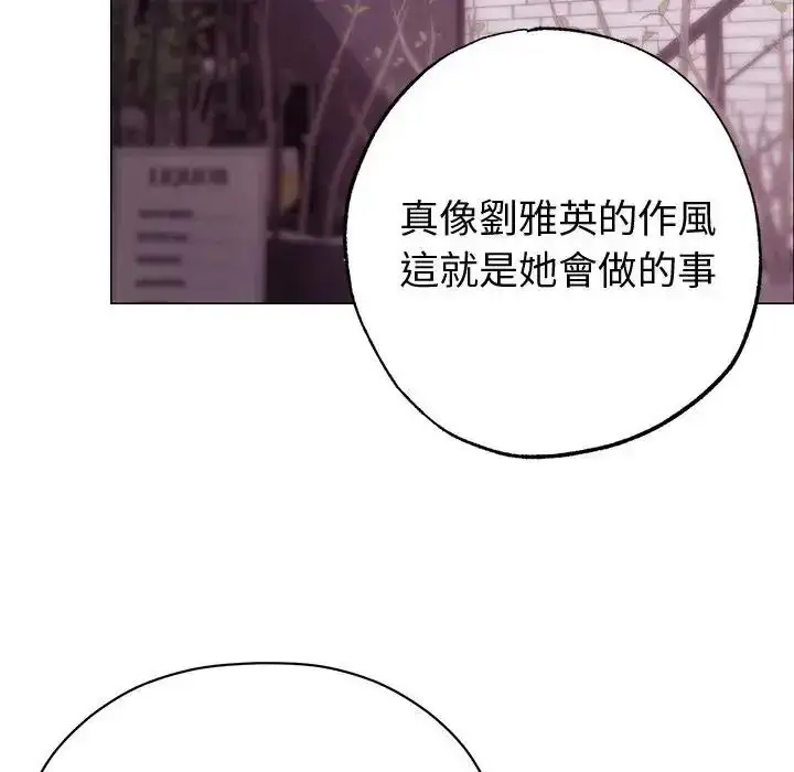 漫画《那个小太妹》第28话第154张图
