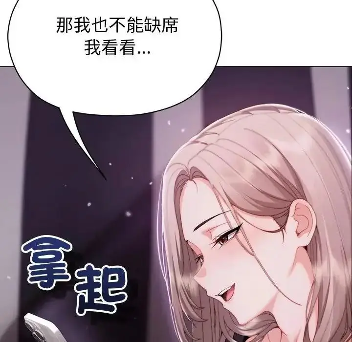 漫画《那个小太妹》第28话第155张图