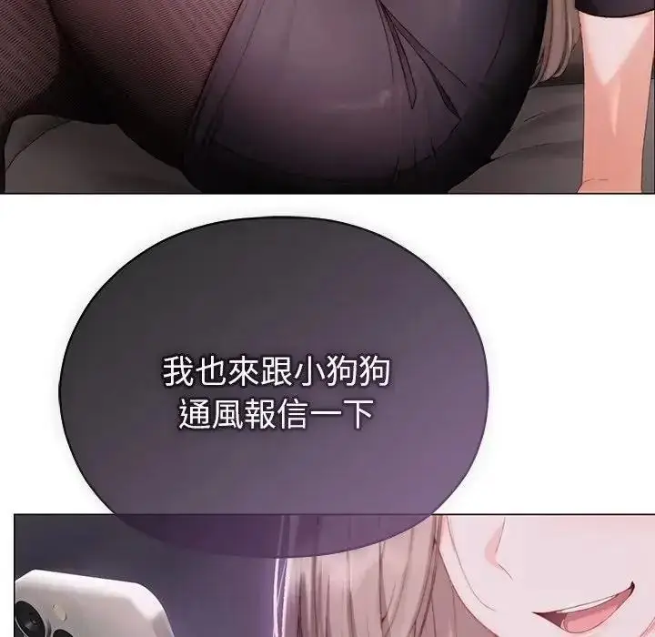 漫画《那个小太妹》第28话第157张图