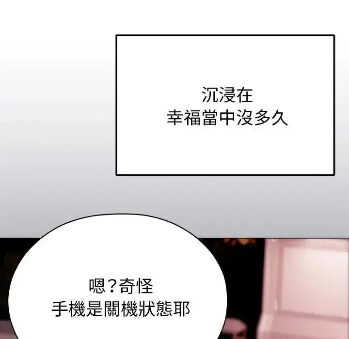 漫画《那个小太妹》第28话第160张图