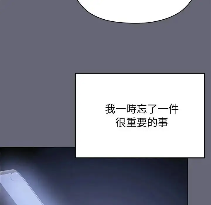 漫画《那个小太妹》第28话第163张图