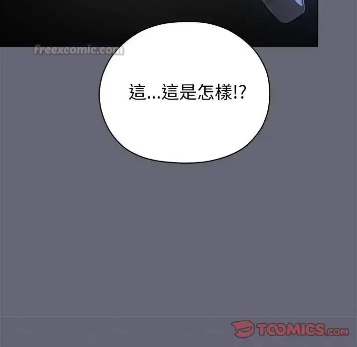 漫画《那个小太妹》第28话第165张图